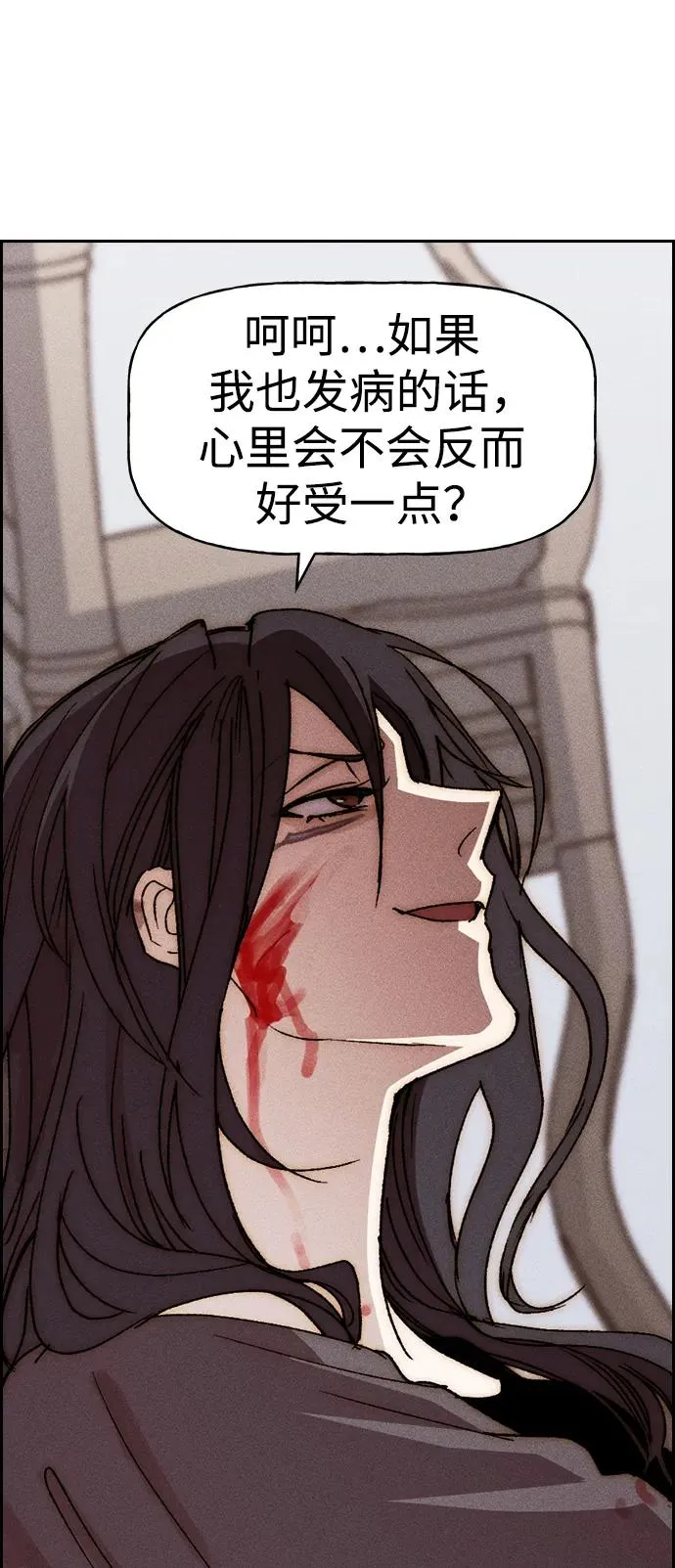 [第三季] 第55话 第20页