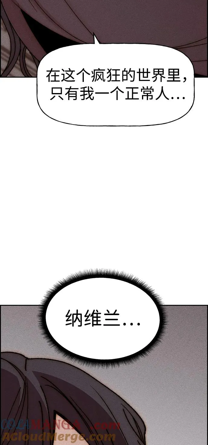 [第三季] 第55话 第21页