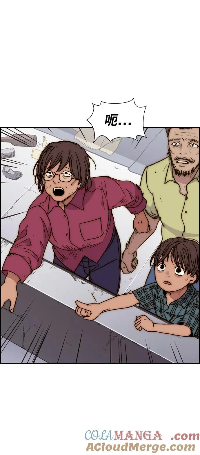 [第三季] 第55话 第29页