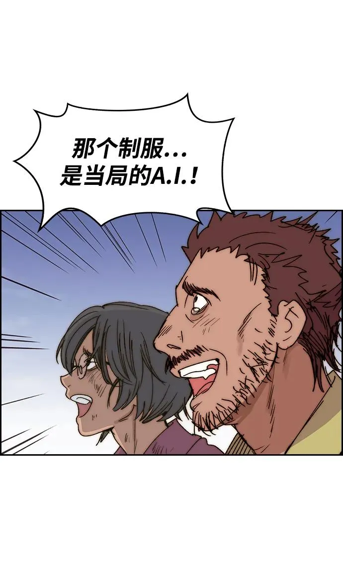 [第三季] 第55话 第32页