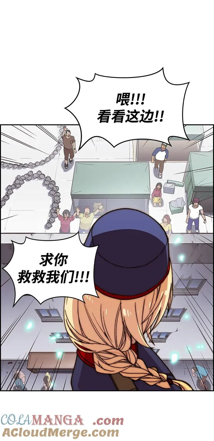 [第三季] 第55话 第33页