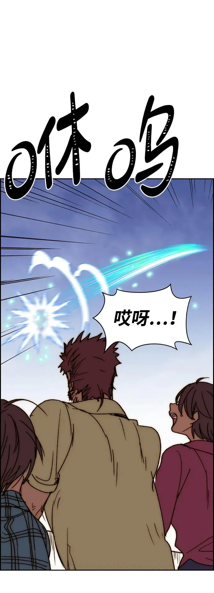 [第三季] 第55话 第36页