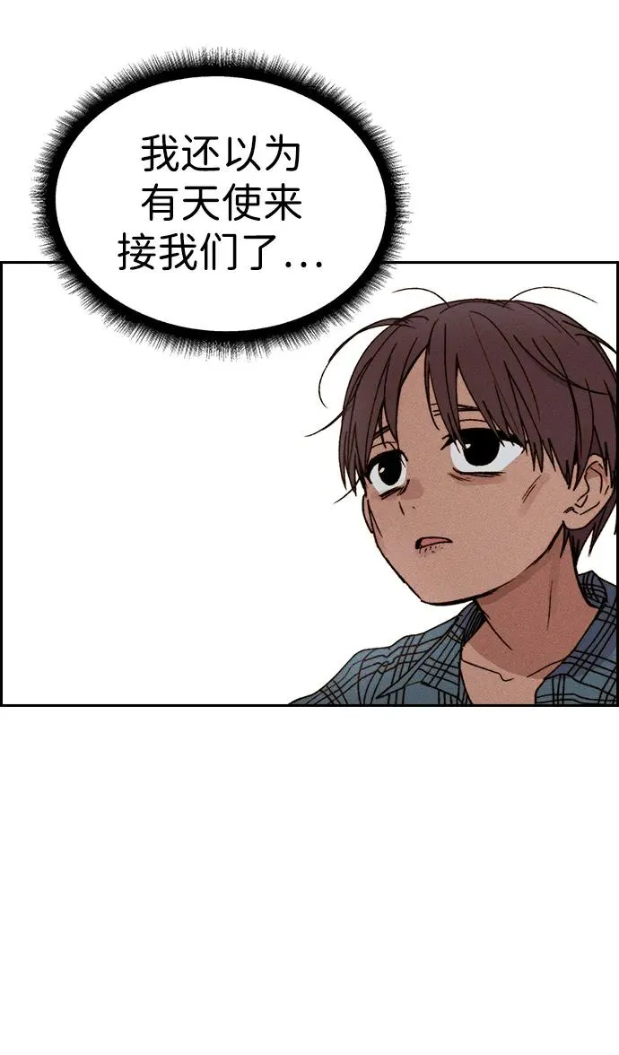 [第三季] 第55话 第38页
