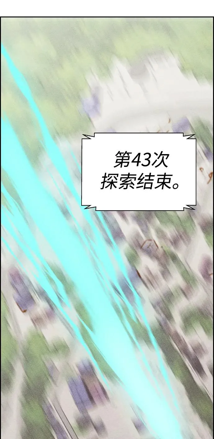 [第三季] 第55话 第39页
