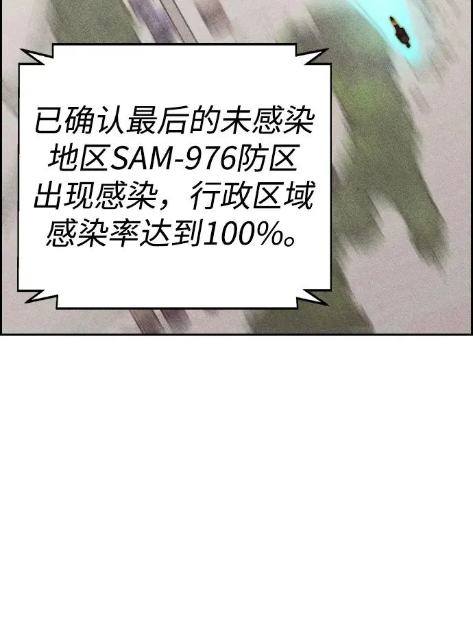 [第三季] 第55话 第40页
