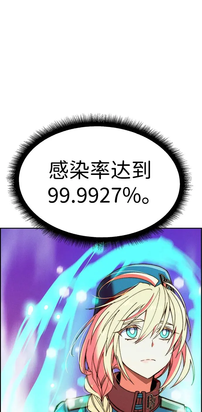[第三季] 第55话 第43页