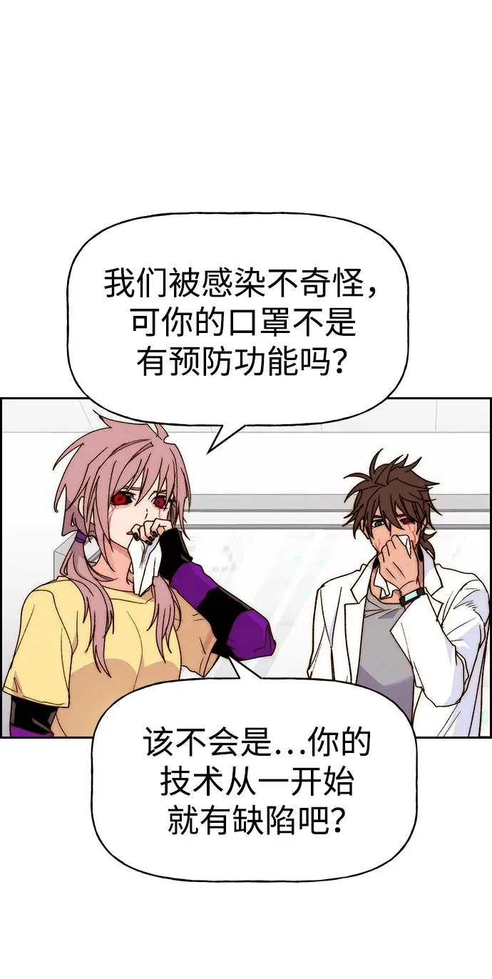 [第三季] 第55话 第48页