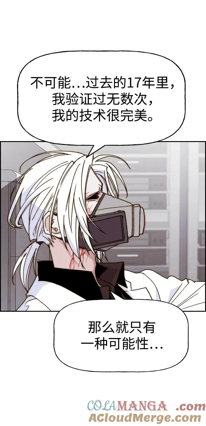 [第三季] 第55话 第49页