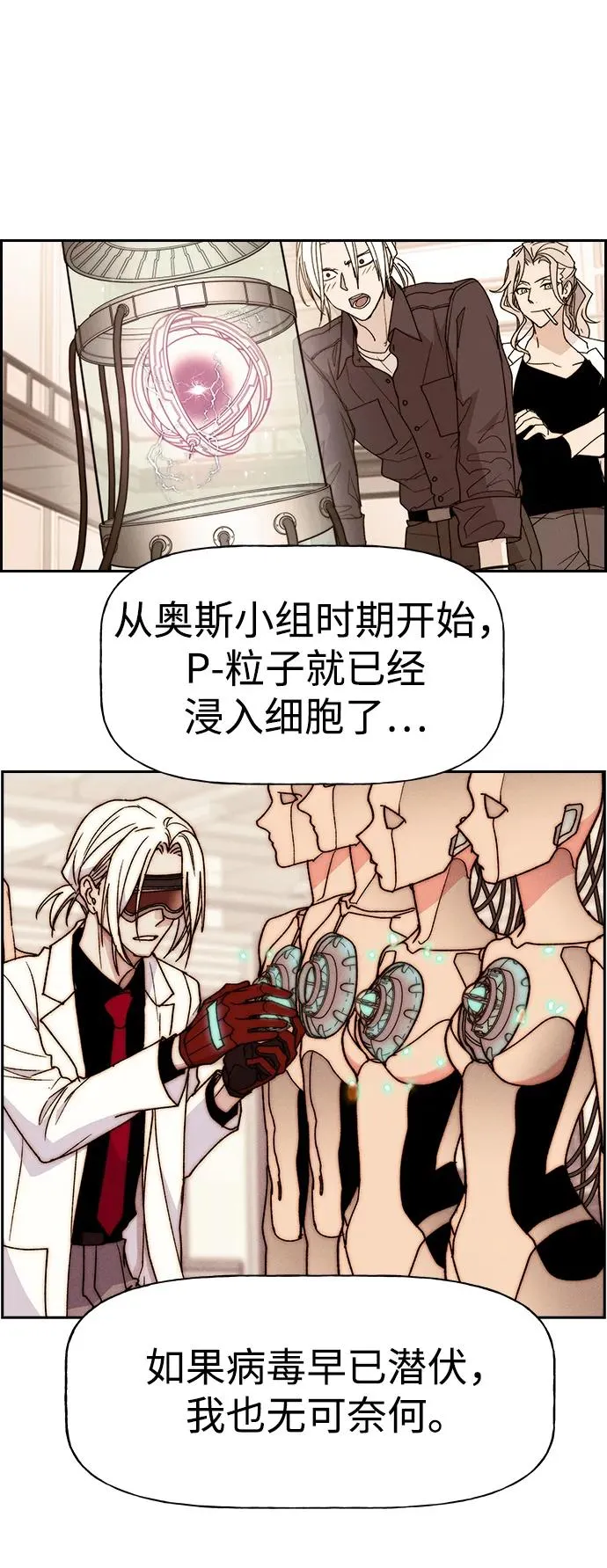 [第三季] 第55话 第50页