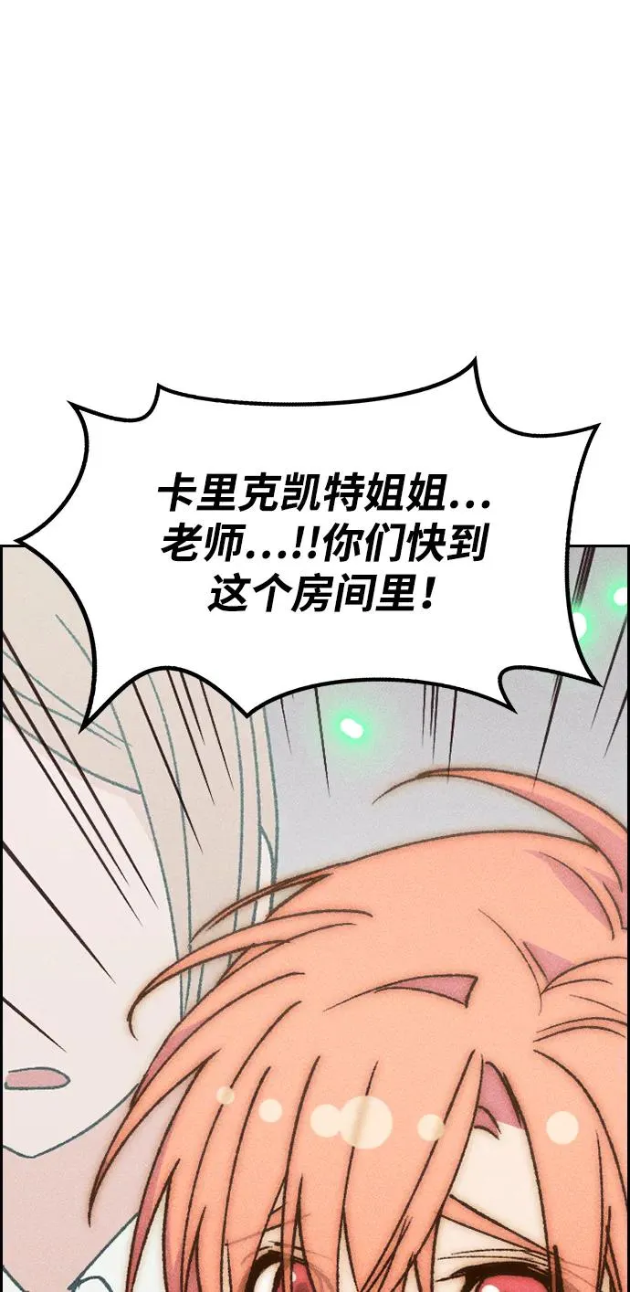 [第三季] 第55话 第52页