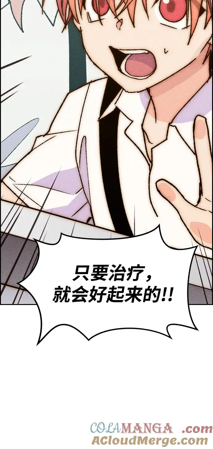 [第三季] 第55话 第53页