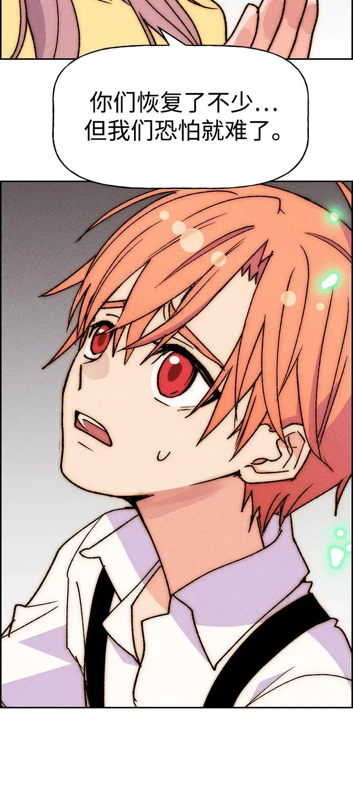 [第三季] 第55话 第56页
