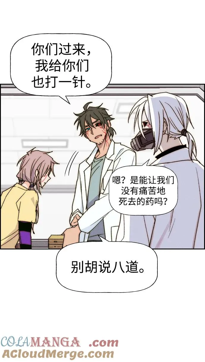 [第三季] 第55话 第65页