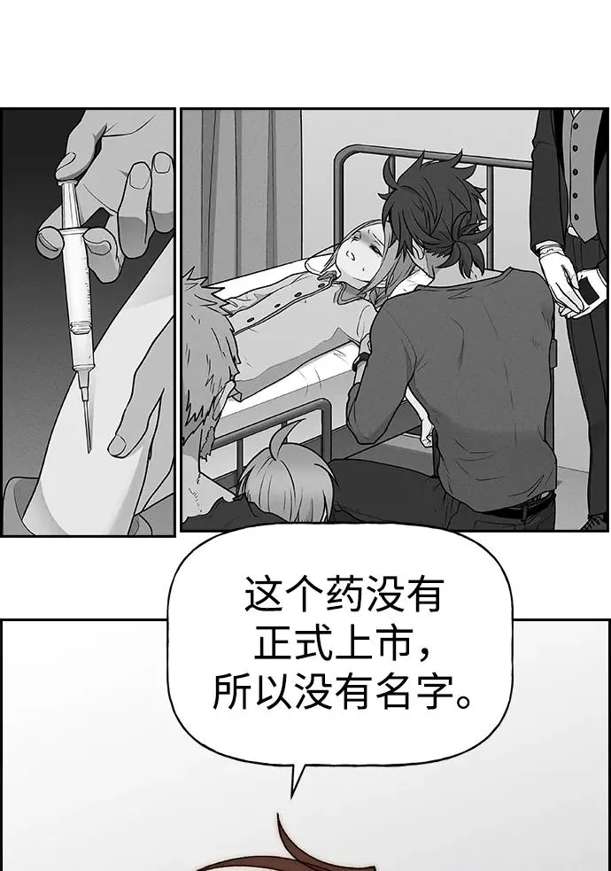 [第三季] 第55话 第67页