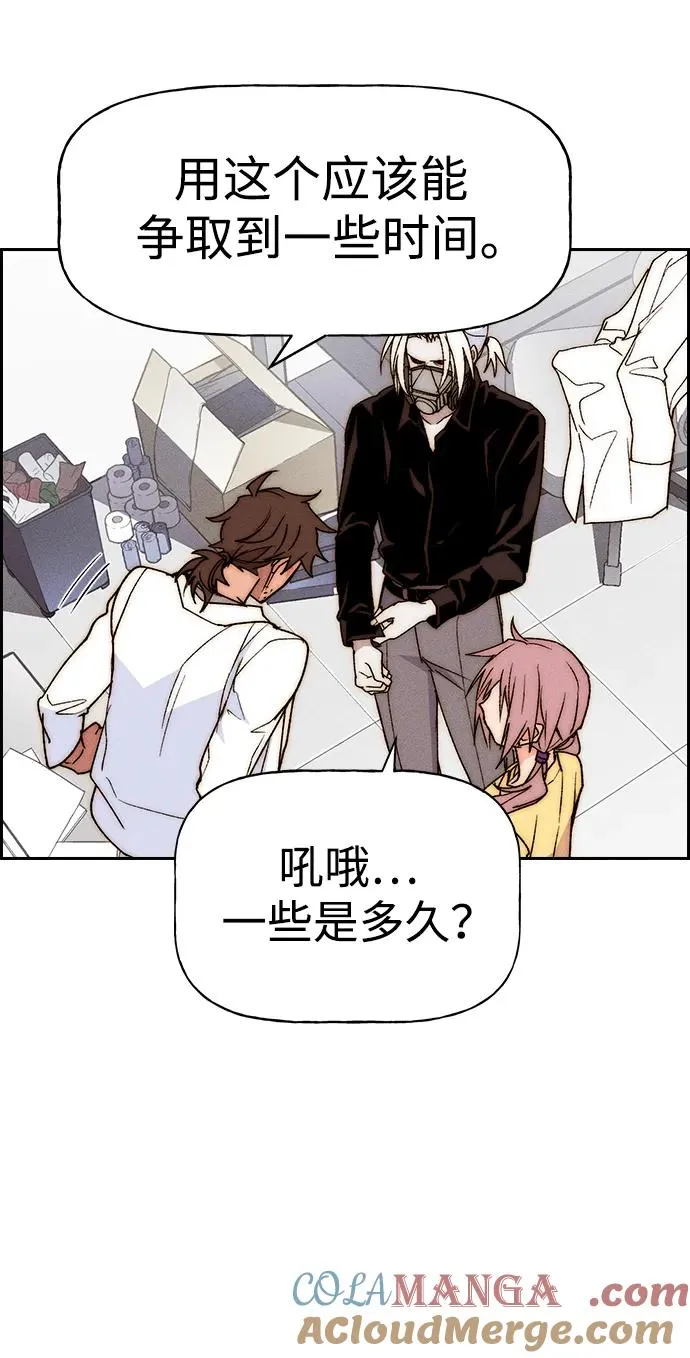 [第三季] 第55话 第69页