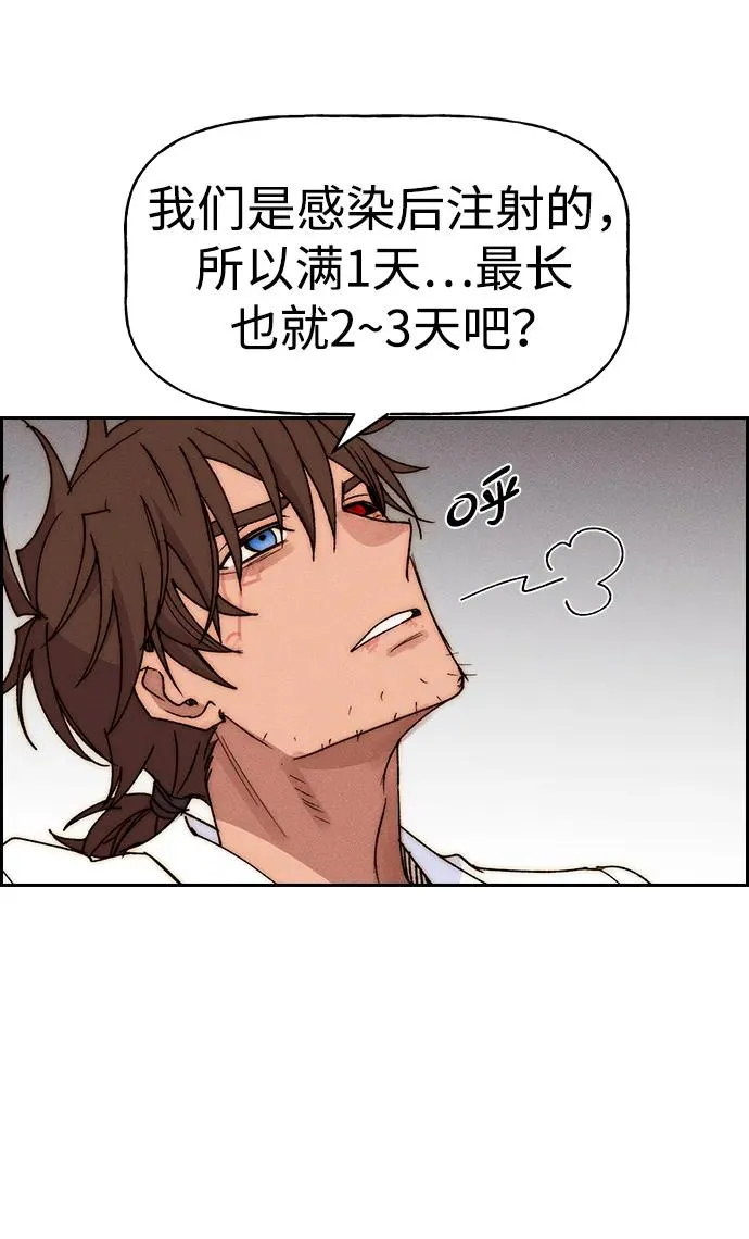 [第三季] 第55话 第70页