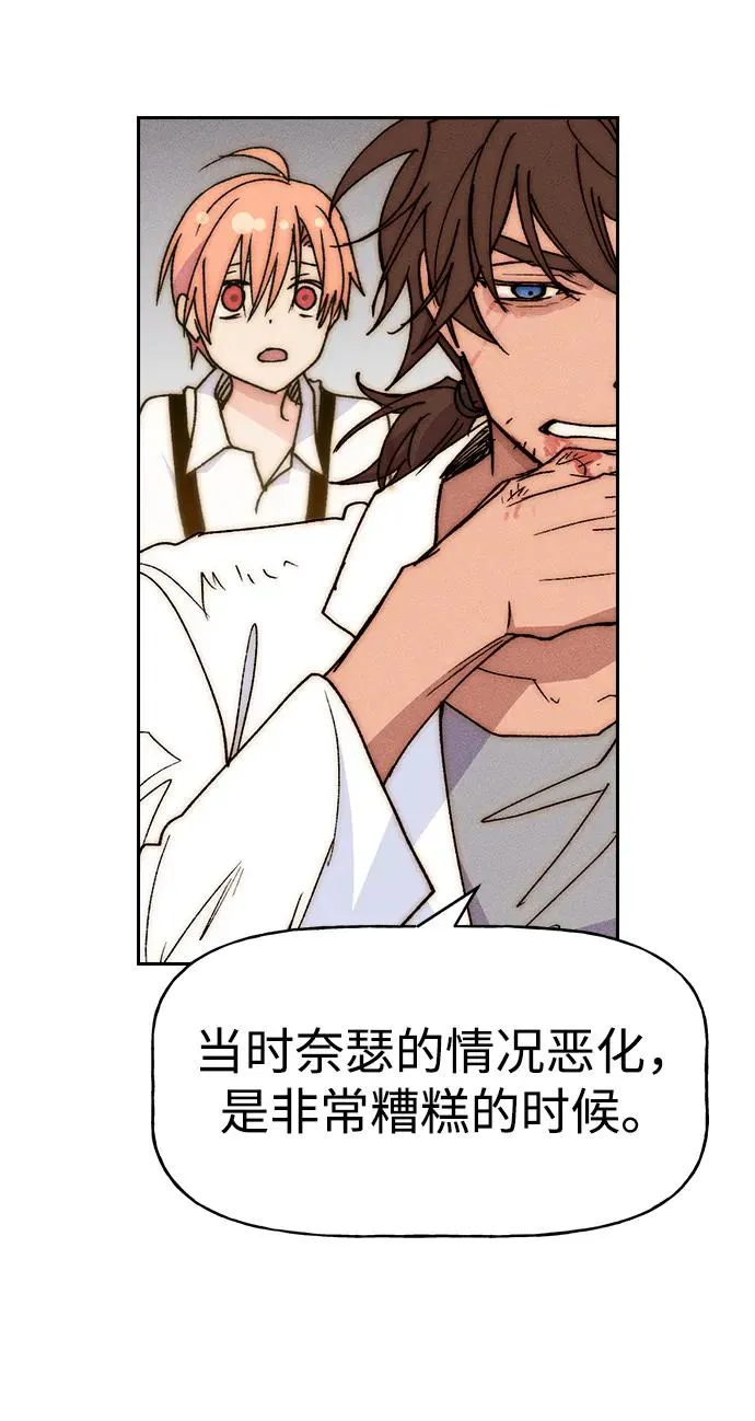 [第三季] 第55话 第72页