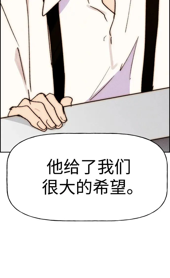 [第三季] 第55话 第75页