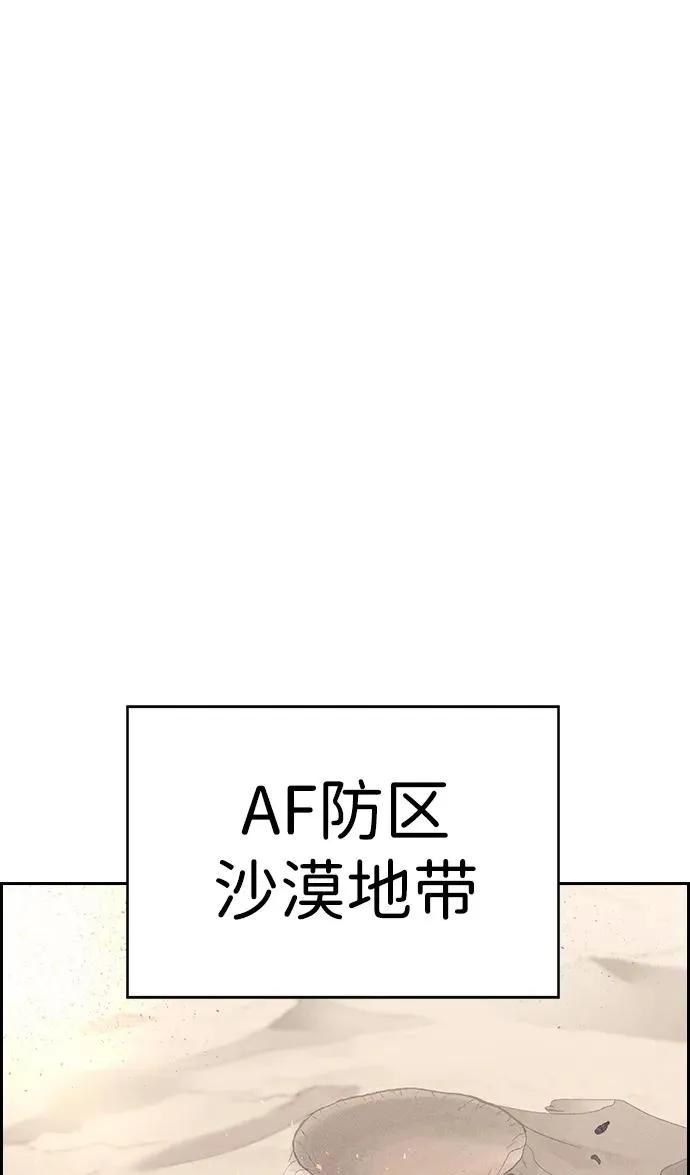 [第三季] 第55话 第79页