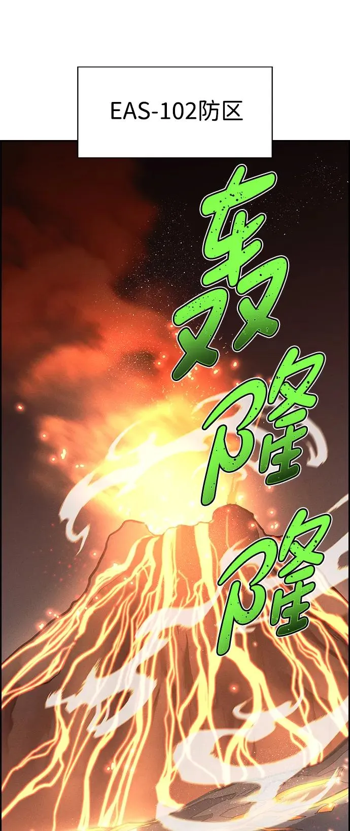 [第三季] 第55话 第84页