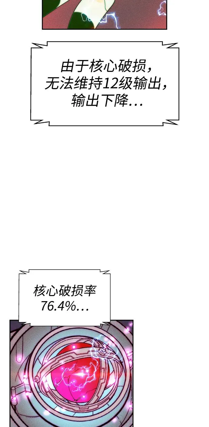[第三季] 第55话 第98页