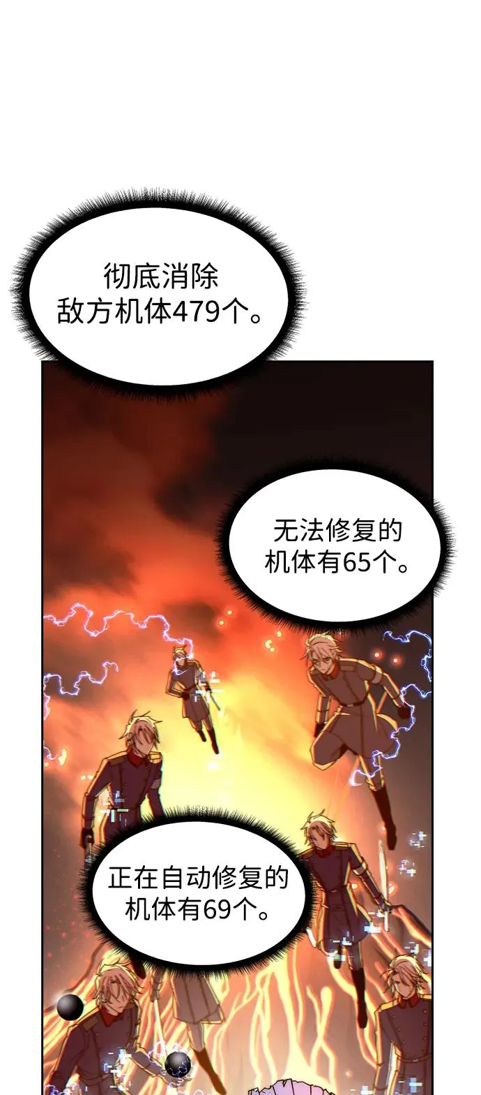 [第三季] 第55话 第100页