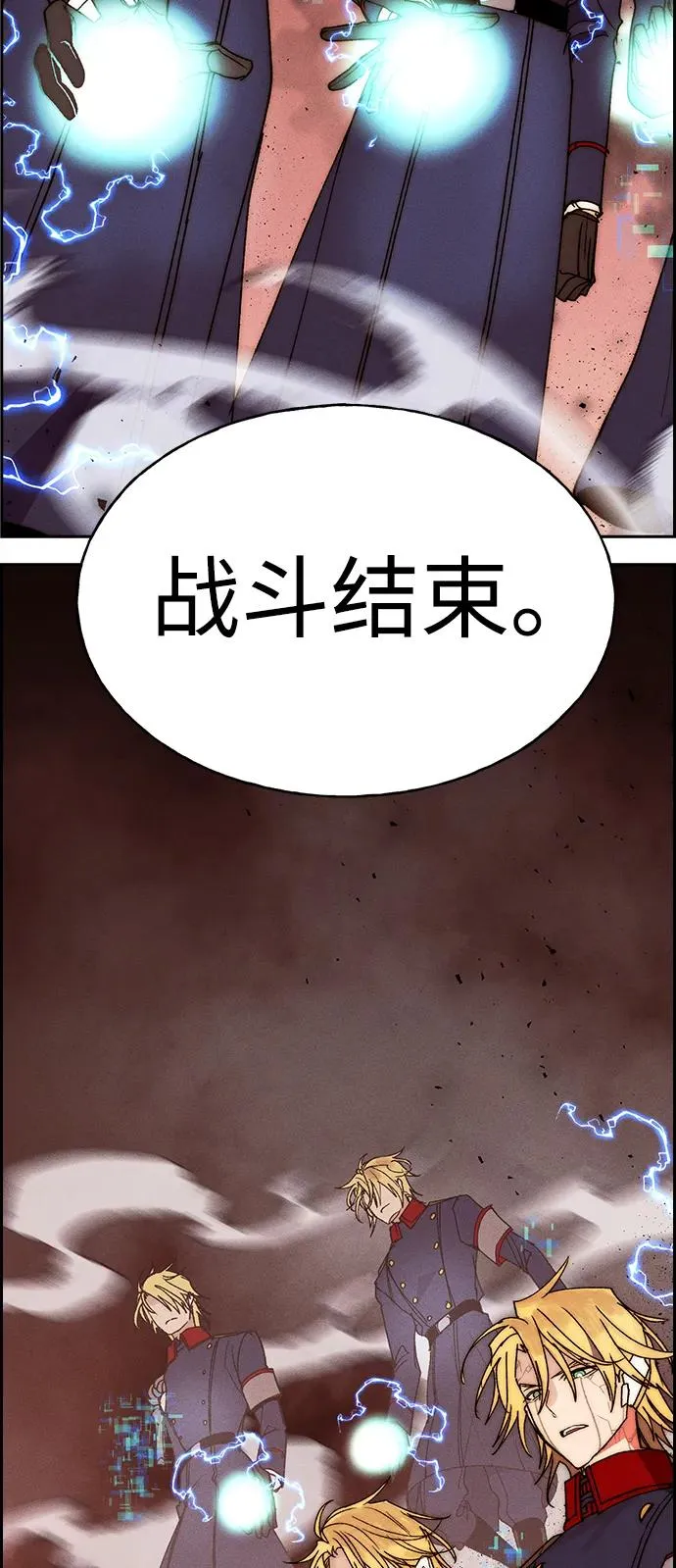 [第三季] 第57话 第4页