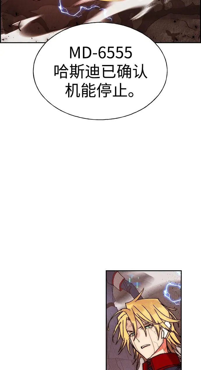 [第三季] 第57话 第7页