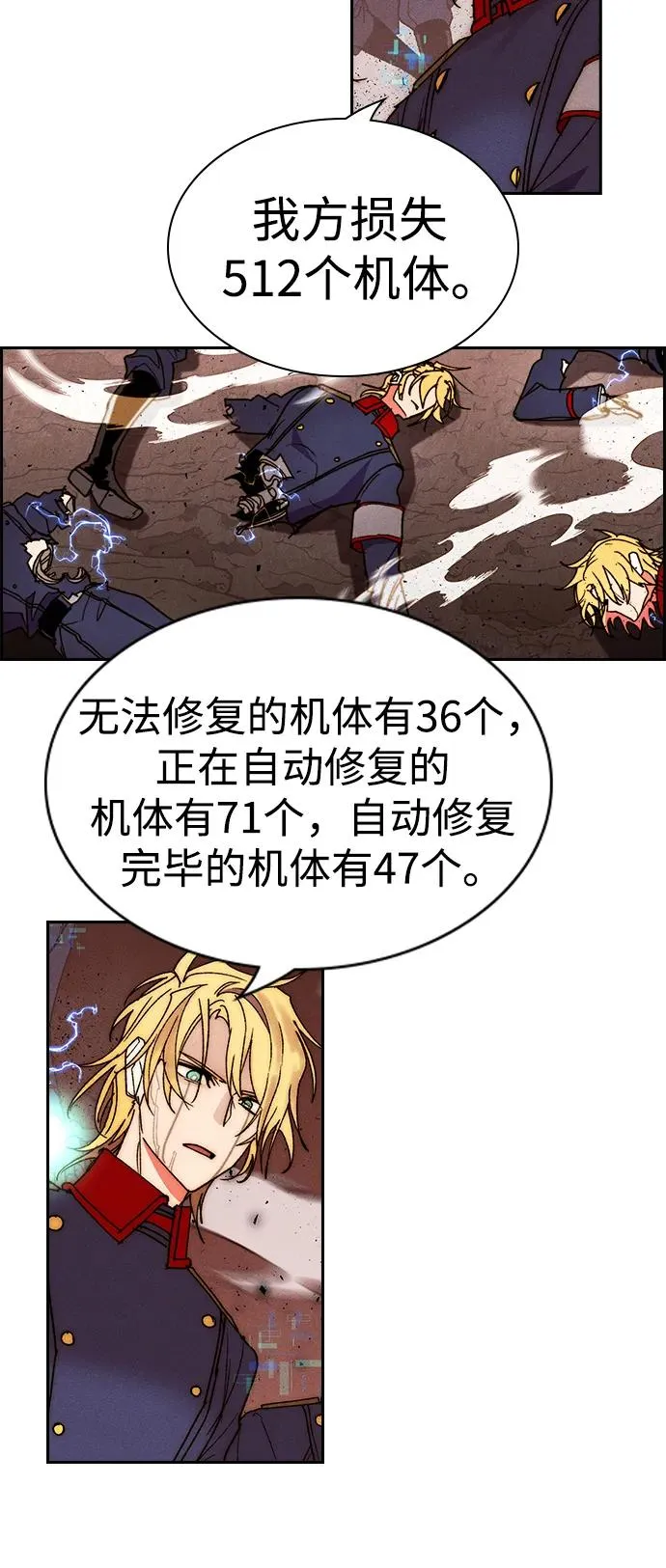 [第三季] 第57话 第8页