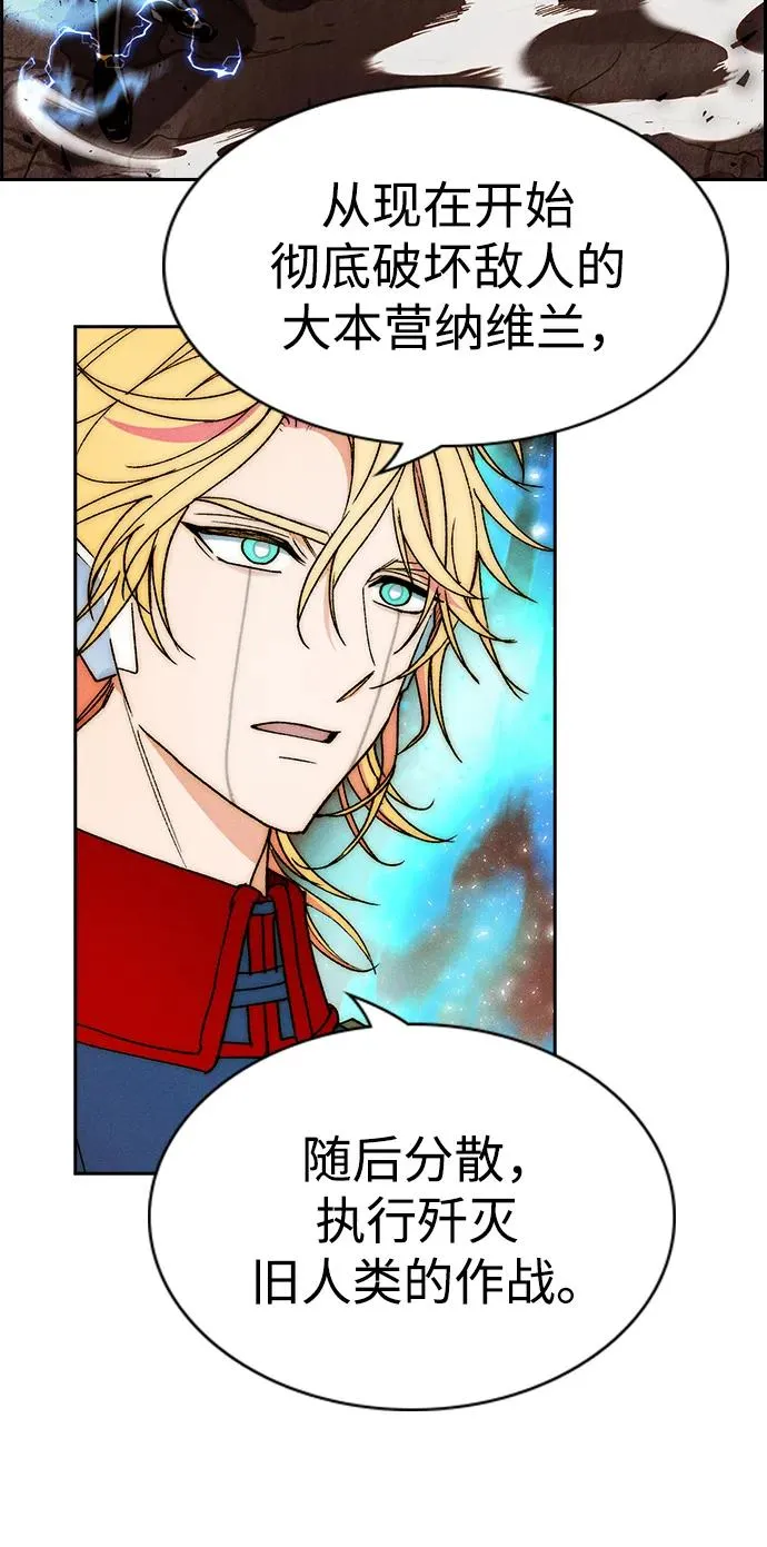 [第三季] 第57话 第10页