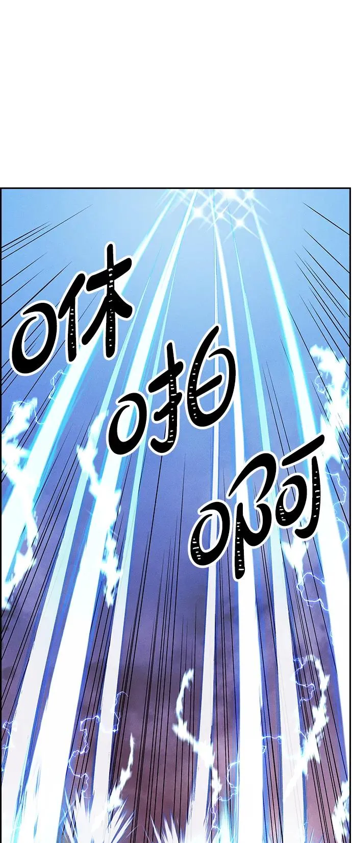 [第三季] 第57话 第11页