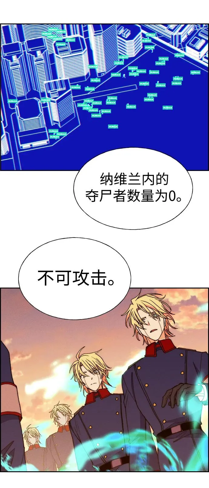 [第三季] 第57话 第27页