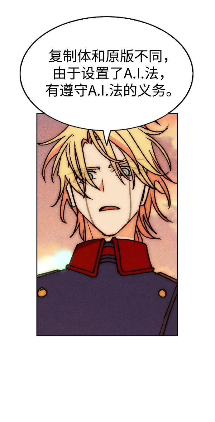 [第三季] 第57话 第28页