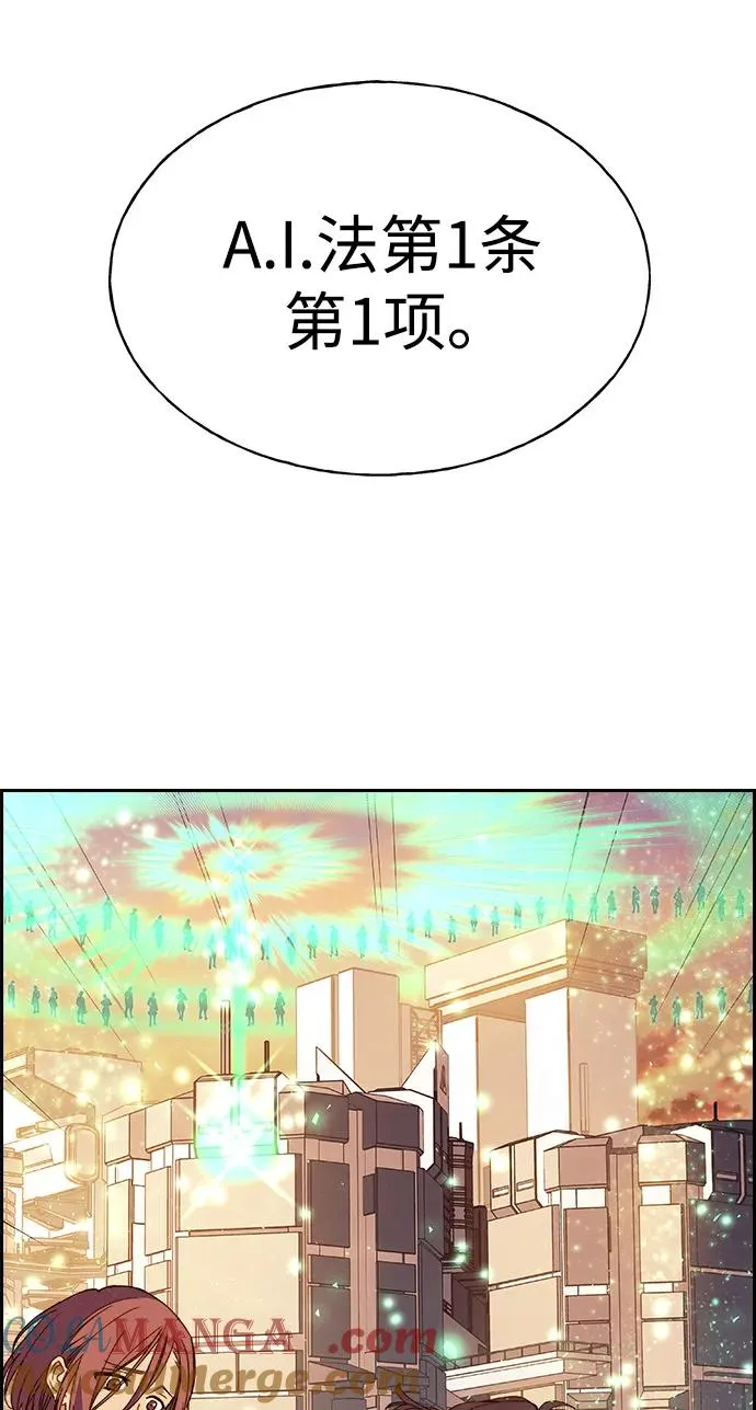 [第三季] 第57话 第29页