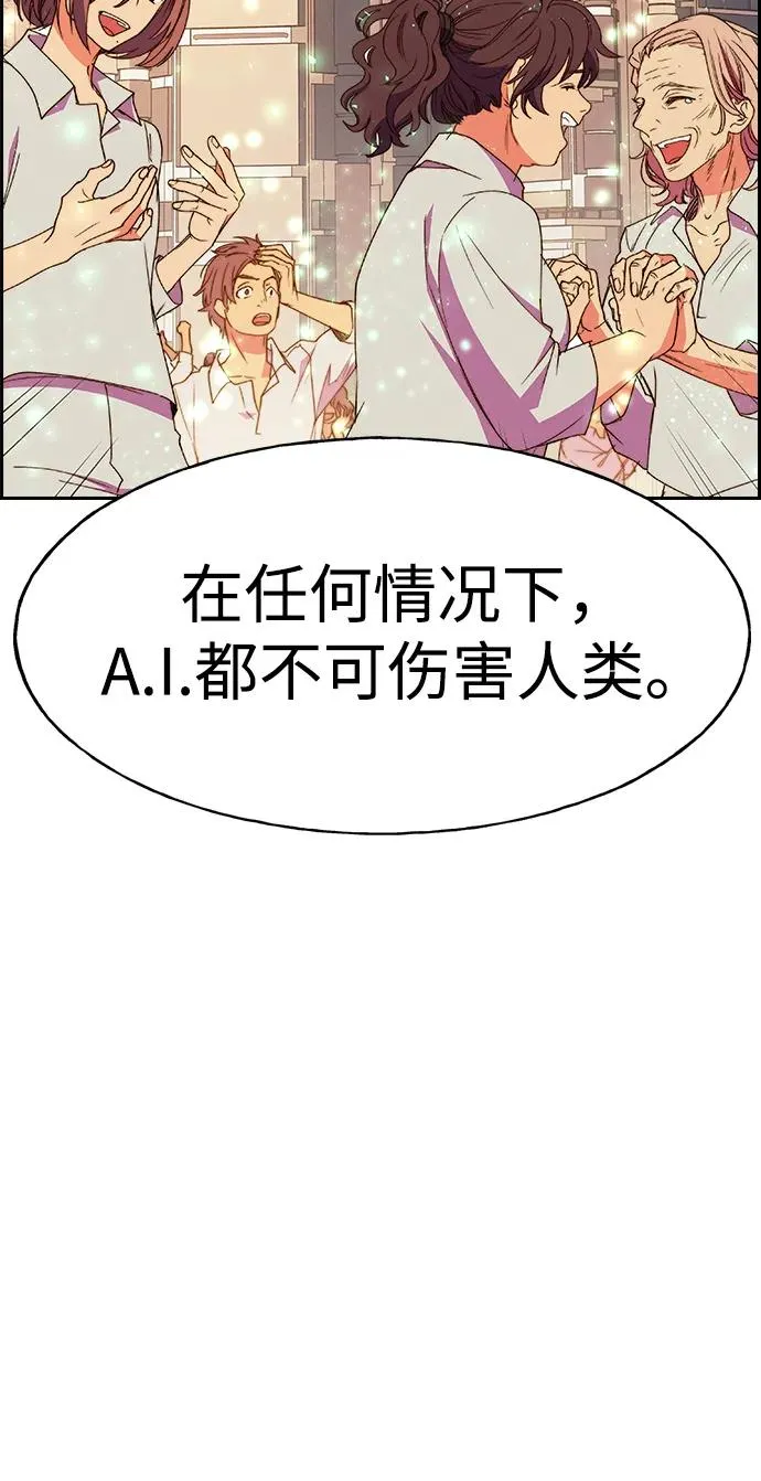 [第三季] 第57话 第30页