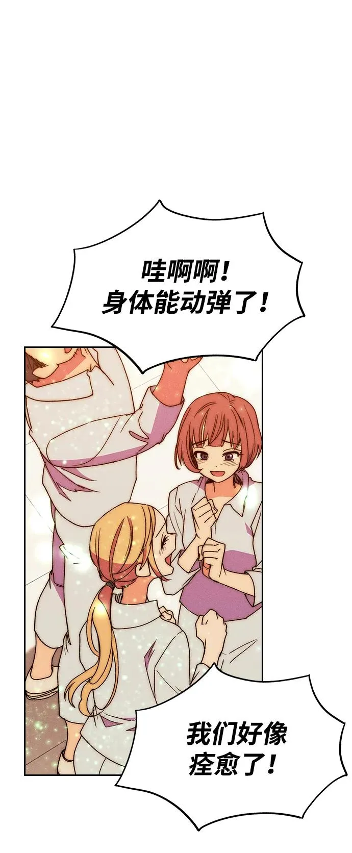[第三季] 第57话 第32页