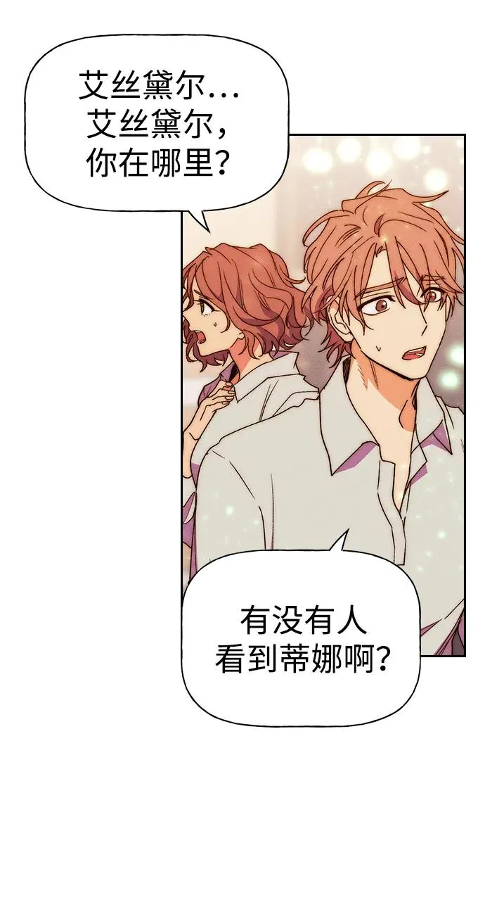 [第三季] 第57话 第34页