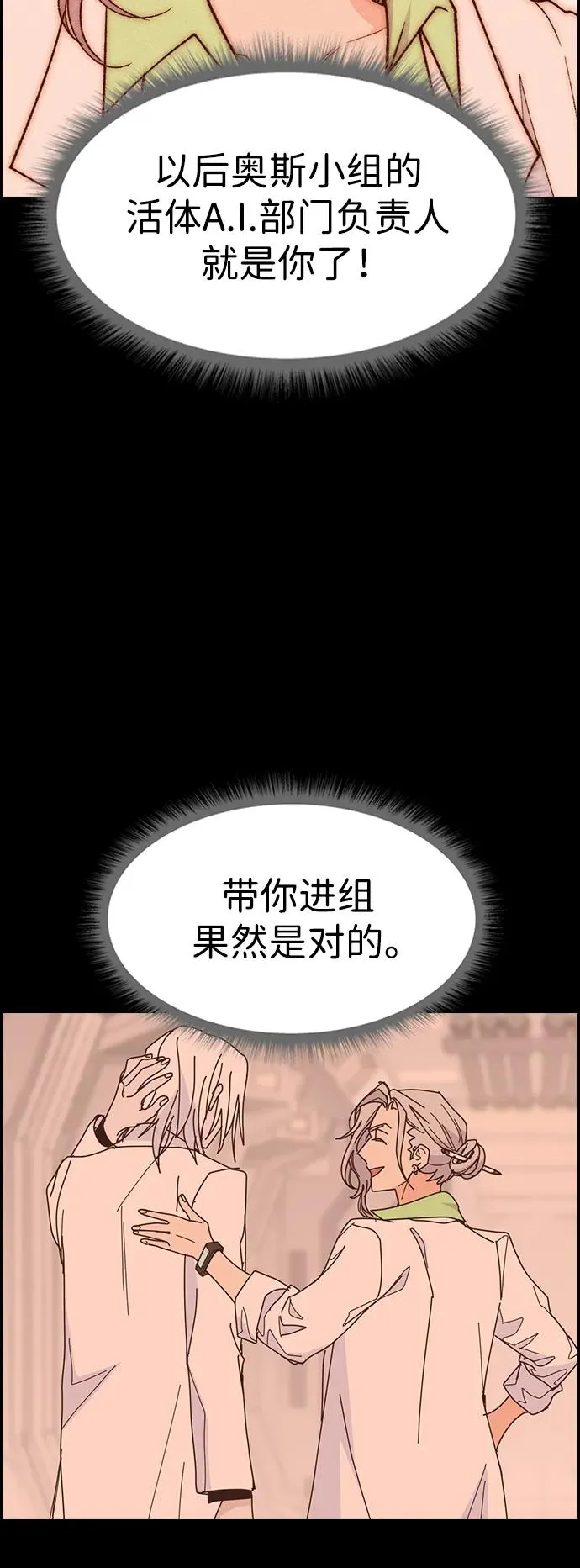 [第三季] 第57话 第50页