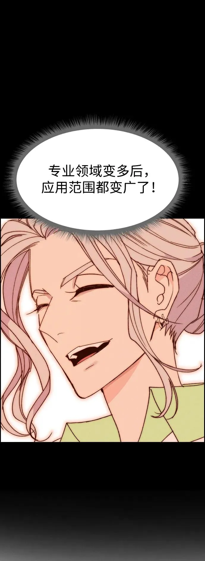 [第三季] 第57话 第51页