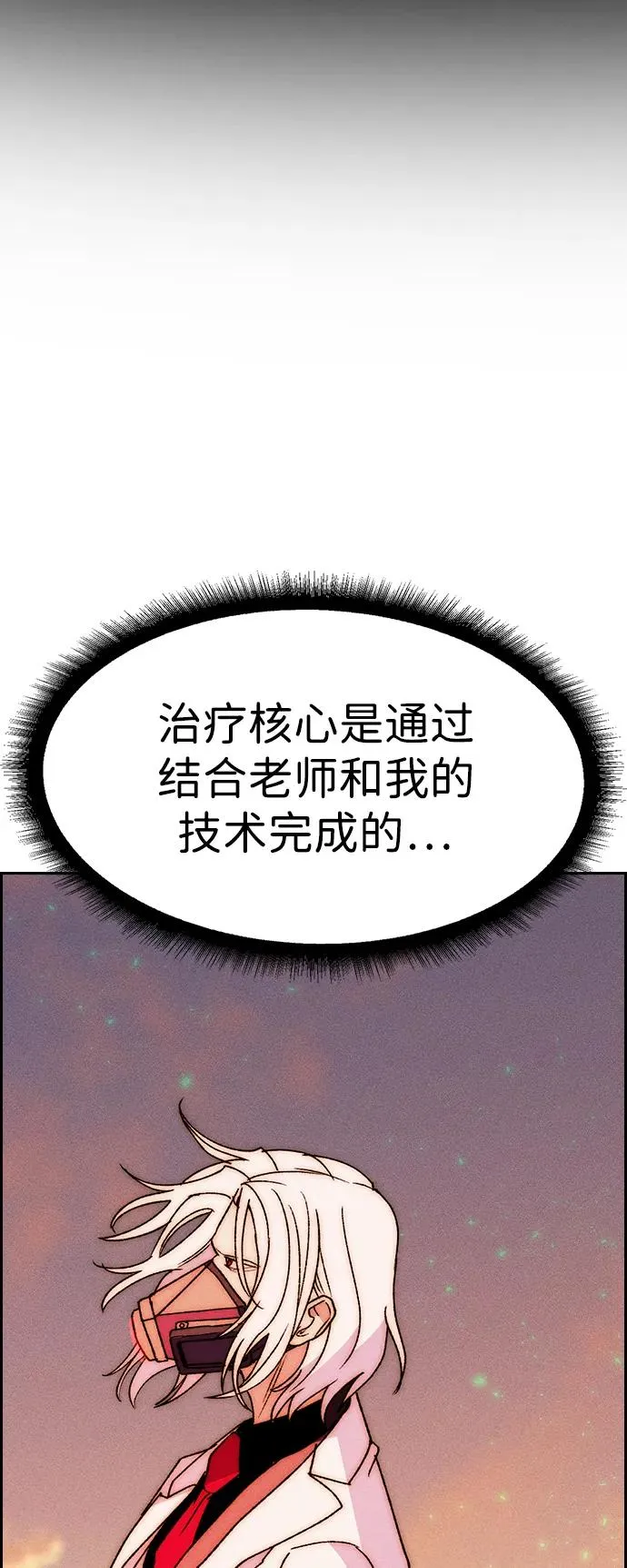 [第三季] 第57话 第52页