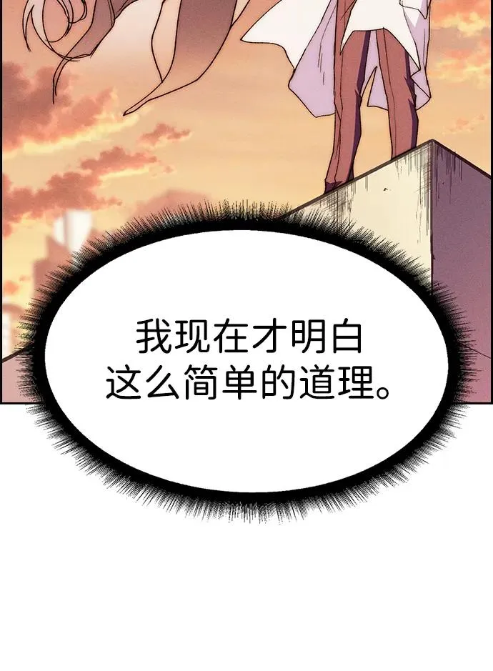 [第三季] 第57话 第56页