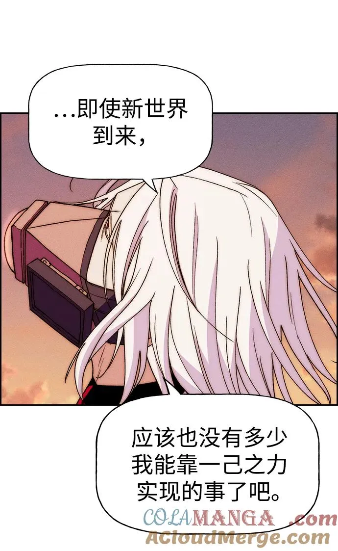 [第三季] 第57话 第57页