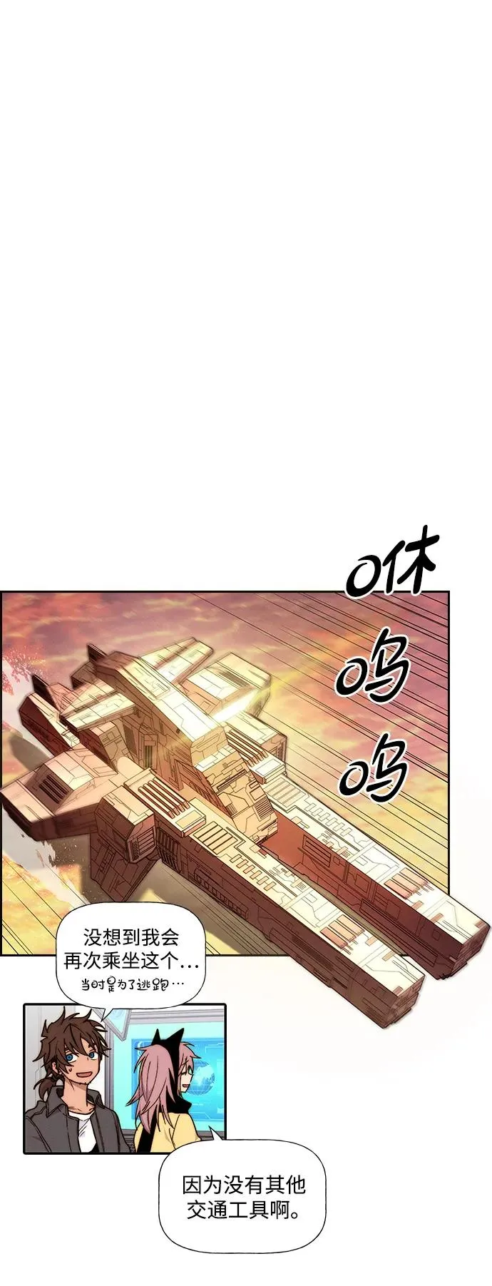 [第三季] 第57话 第62页