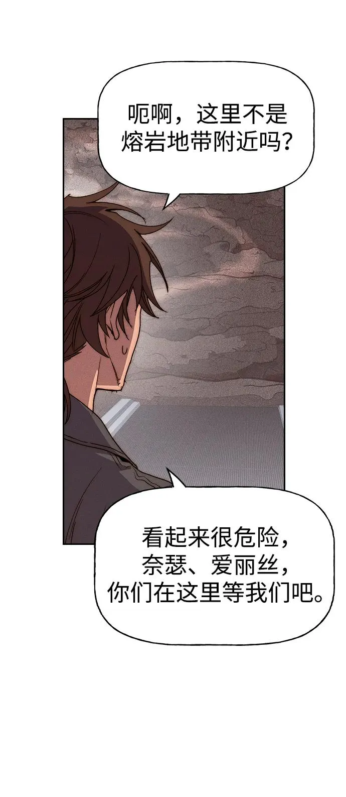 [第三季] 第57话 第67页
