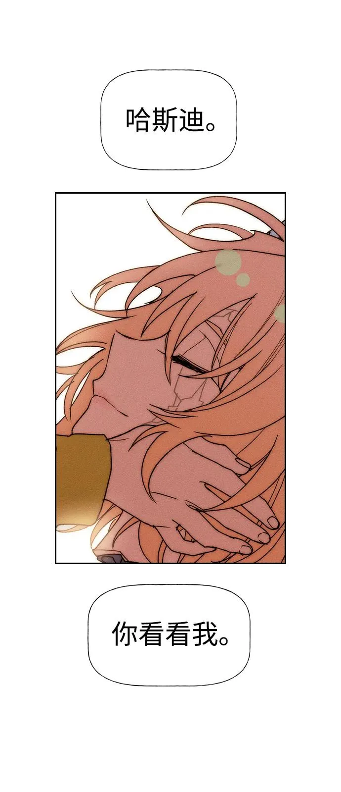 [第三季] 第57话 第76页