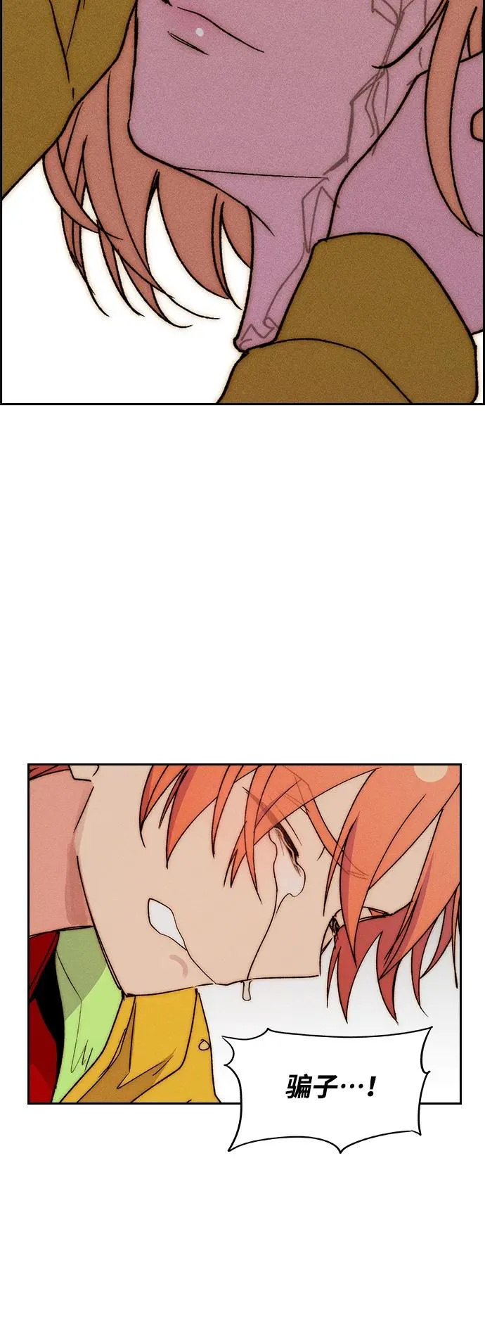 [第三季] 第57话 第82页
