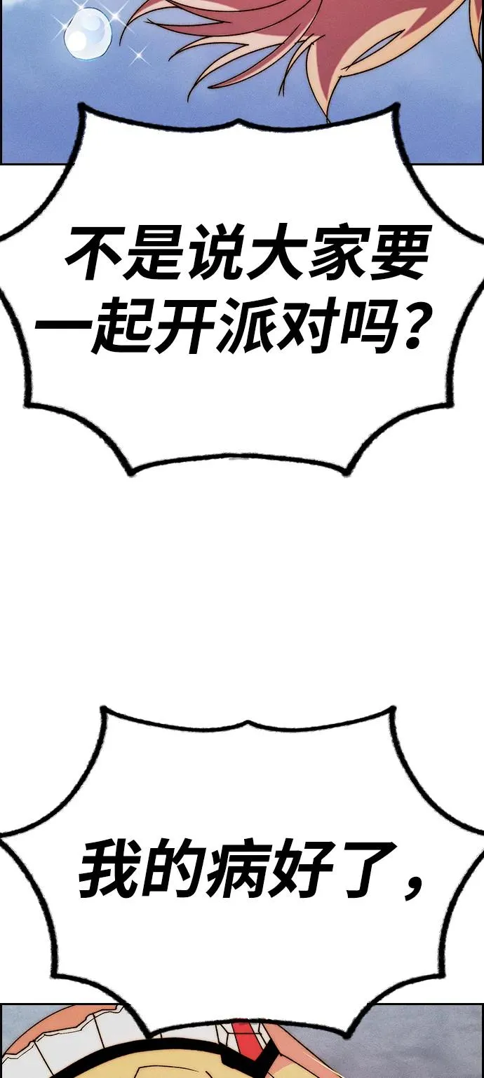 [第三季] 第57话 第84页