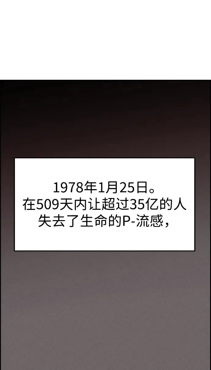 [第三季] 第57话 第86页
