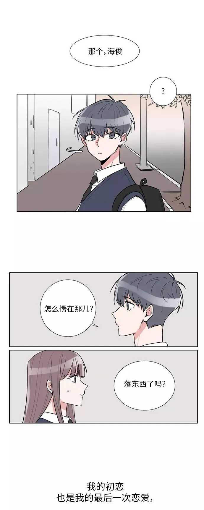 序章 第2页