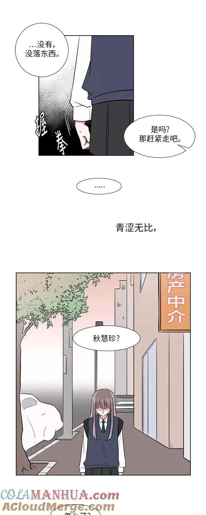 序章 第3页